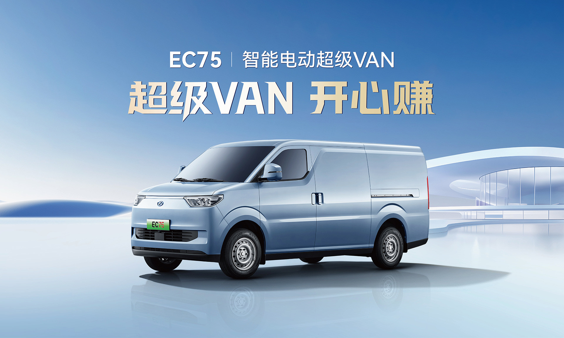 Latest company case about New car launch | One picture to understand the hard-core strength of the Rich EC75 long-range version
